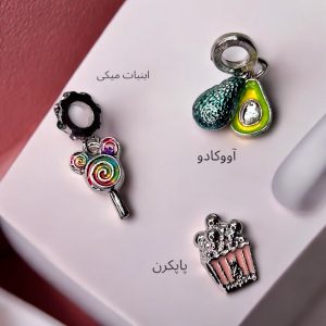 چارم دستبند پاندورا سری خوراکی2