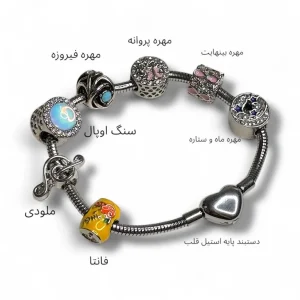 چارم دستبند پاندورا سری مهره