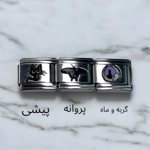 چارم ایتالیایی سری بلک italian charm