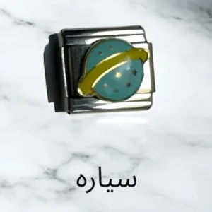 چارم ایتالیایی  سری اسمان