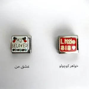 چارم ایتالیایی love