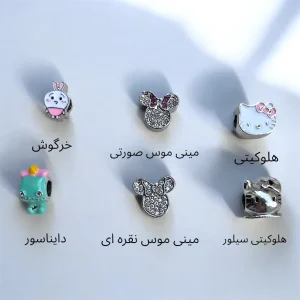 چارم پاندورا  سری کیوت
