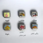 چارم ایتالیایی