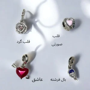 چارم پاندورا سری عشق